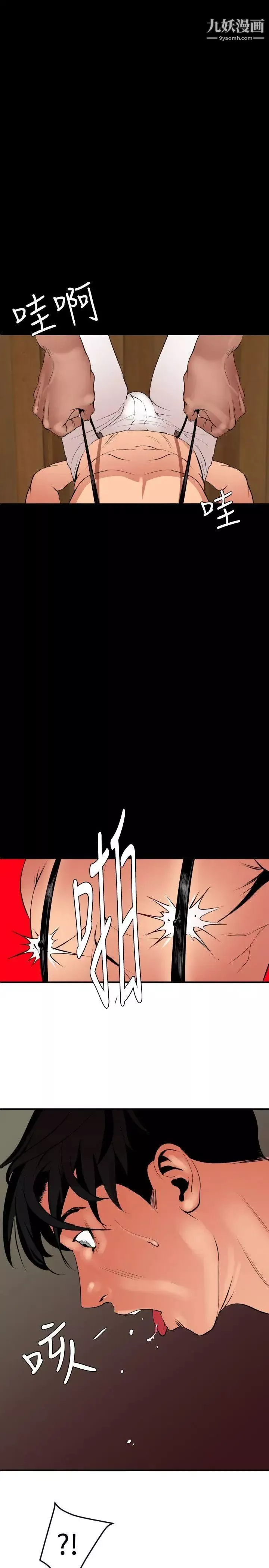 SuperDick-第41话 - 图片 16
