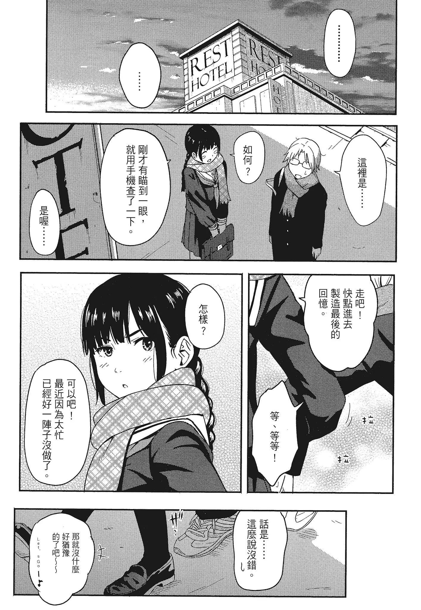 [柴崎ショージ]特別的每一天[柴崎ショージ]特別的每一天