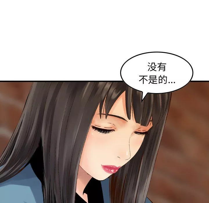 找回自我第5話
