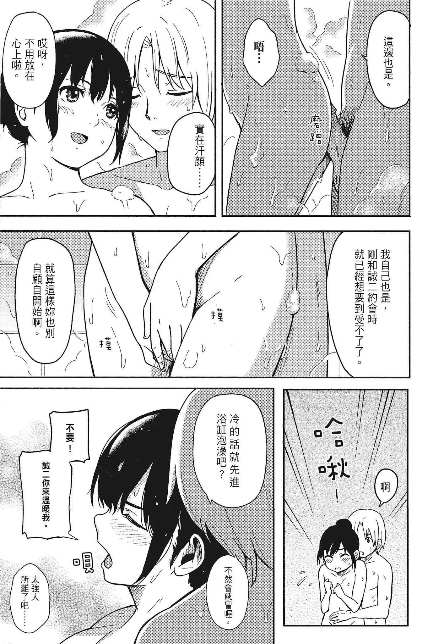 [柴崎ショージ]特別的每一天[柴崎ショージ]特別的每一天
