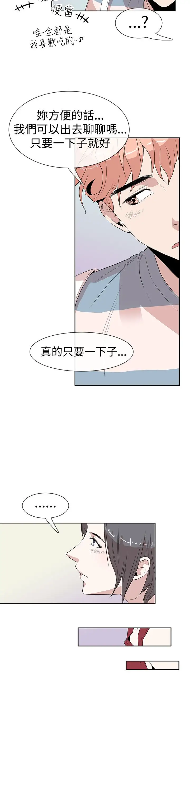 你好！冬天第10话