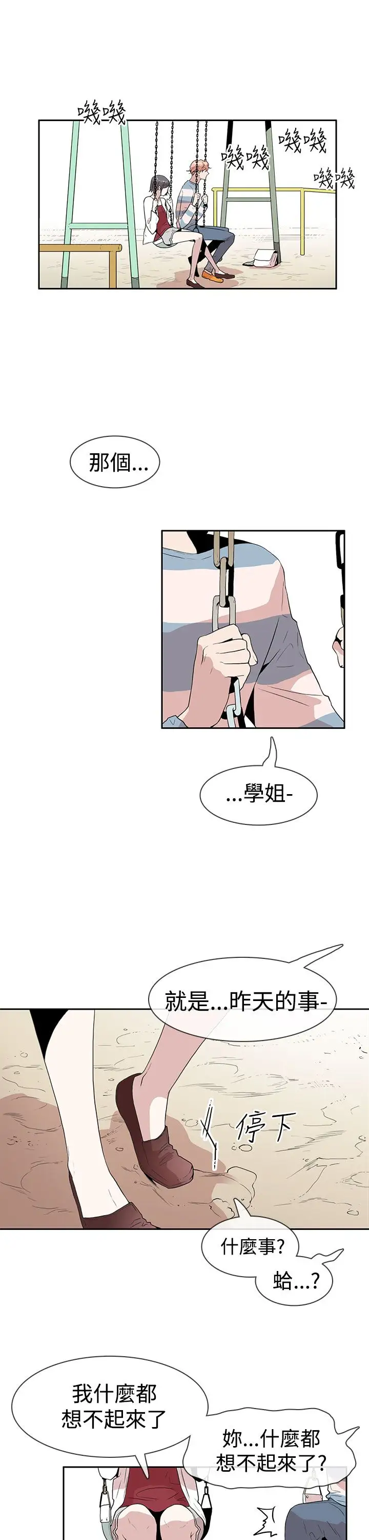 你好！冬天第10话