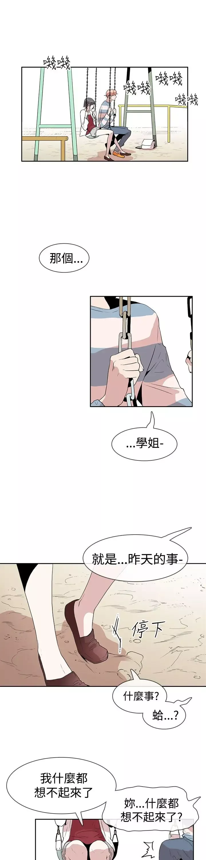 你好！冬天第10话