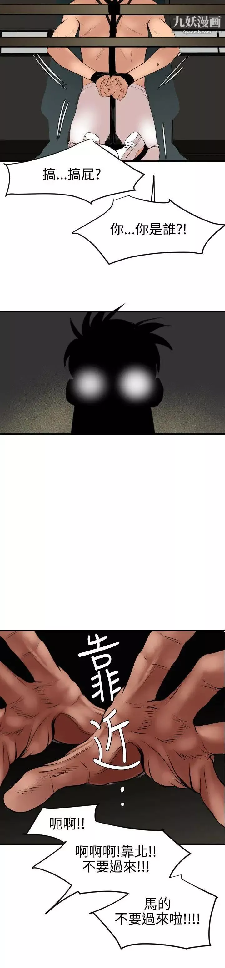 SuperDick第41話