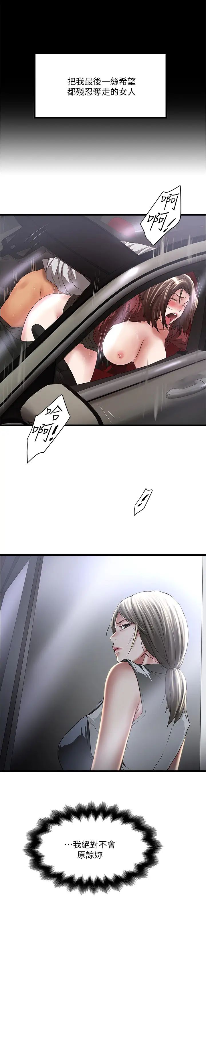 下女,初希第84话-明目张胆体罚的内幕