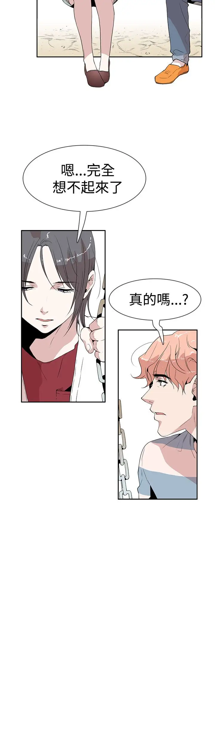 你好!冬天第10话