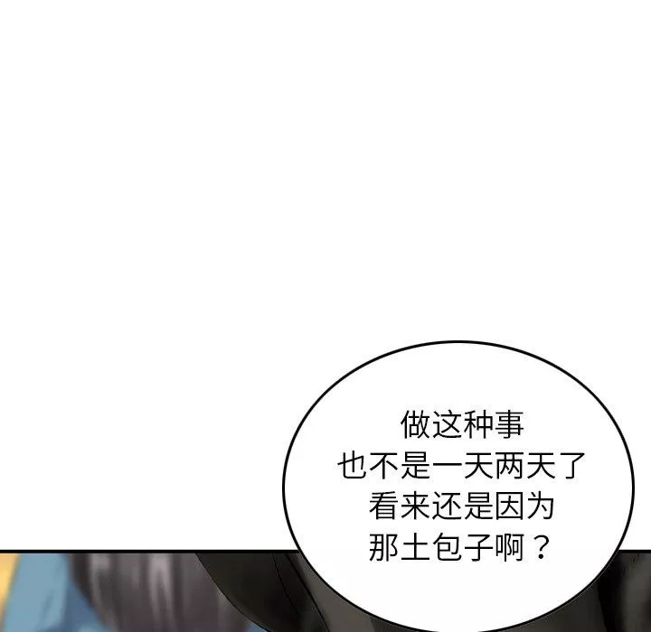 找回自我-第5话 - 图片 50