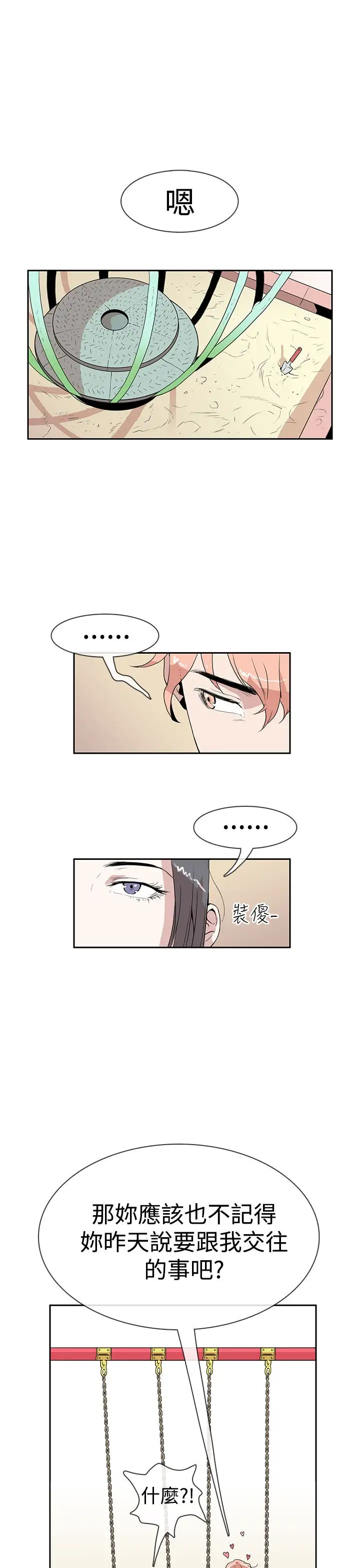 你好！冬天第10话