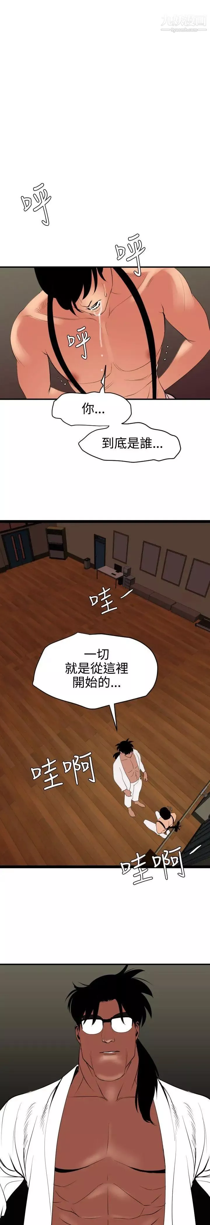 SuperDick-第41话 - 图片 20