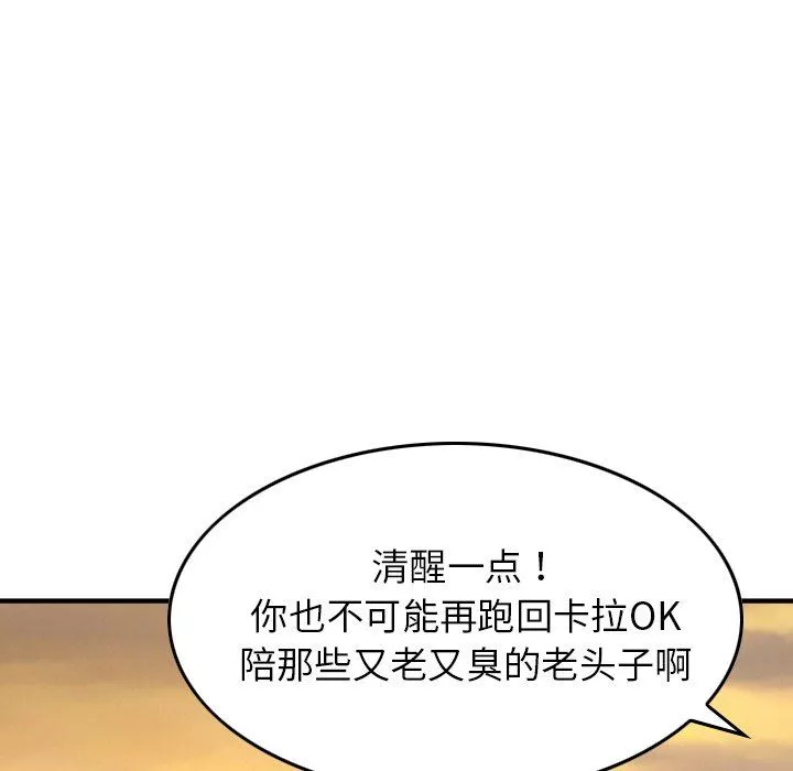找回自我第5話