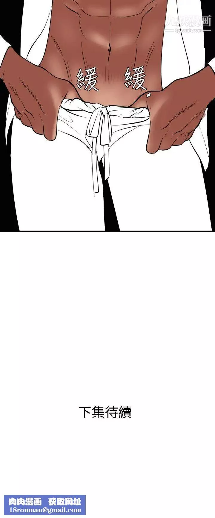 SuperDick第41話