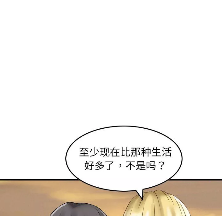 找回自我-第5话 - 图片 56