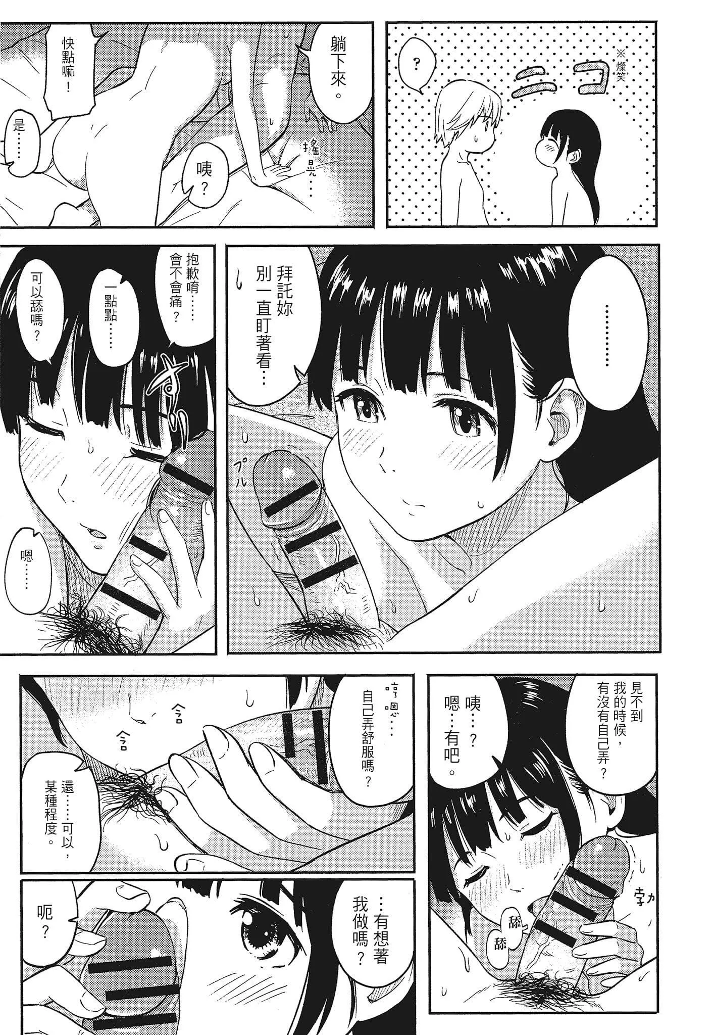 [柴崎ショージ]特別的每一天[柴崎ショージ]特別的每一天