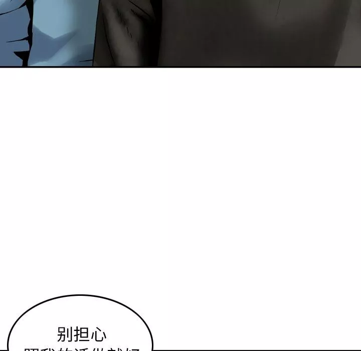 找回自我第5話