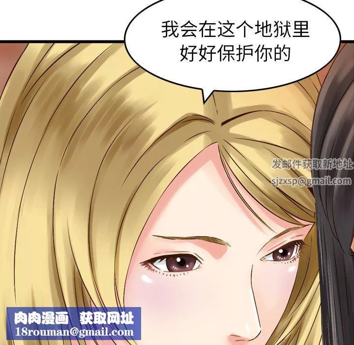 找回自我-第5话 - 图片 61