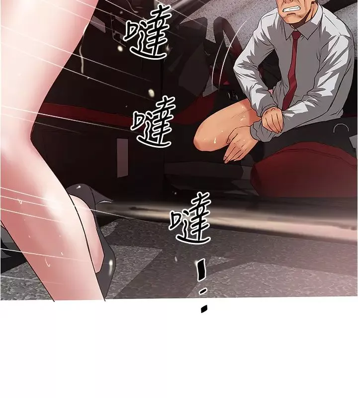 下女,初希-第85话-反击的序章 - 图片 9