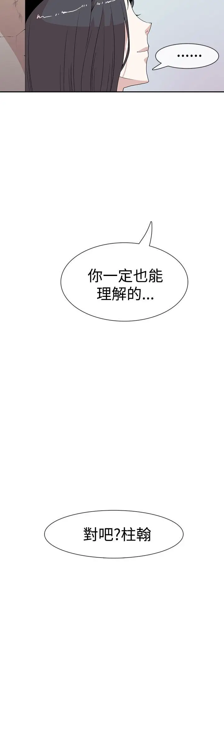 你好!冬天第10话