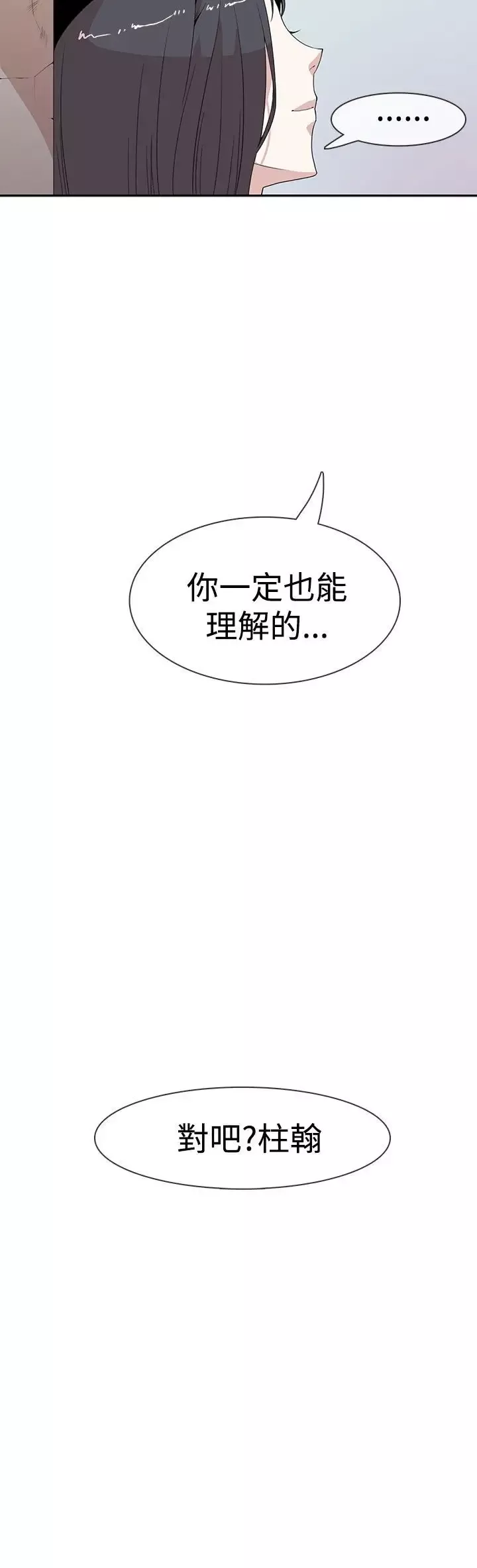 你好！冬天第10话