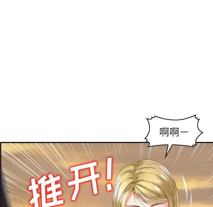 找回自我-第5话 - 图片 65