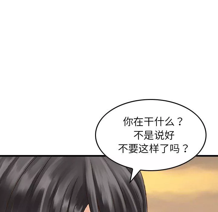 找回自我第5話