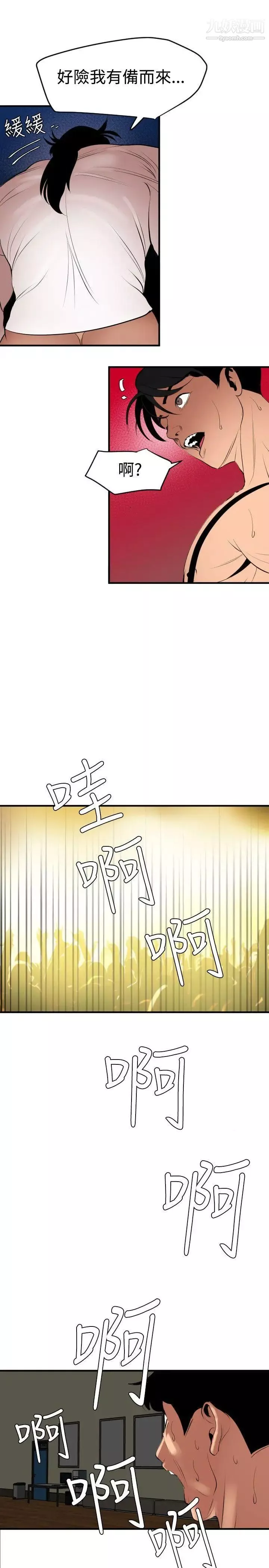 SuperDick-第42话 - 图片 10