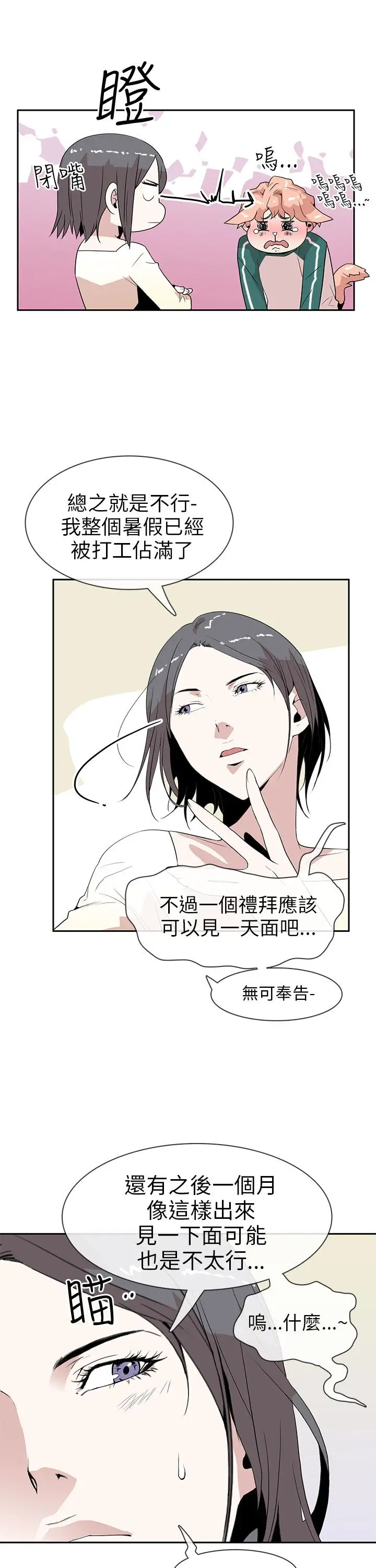 你好！冬天第11话