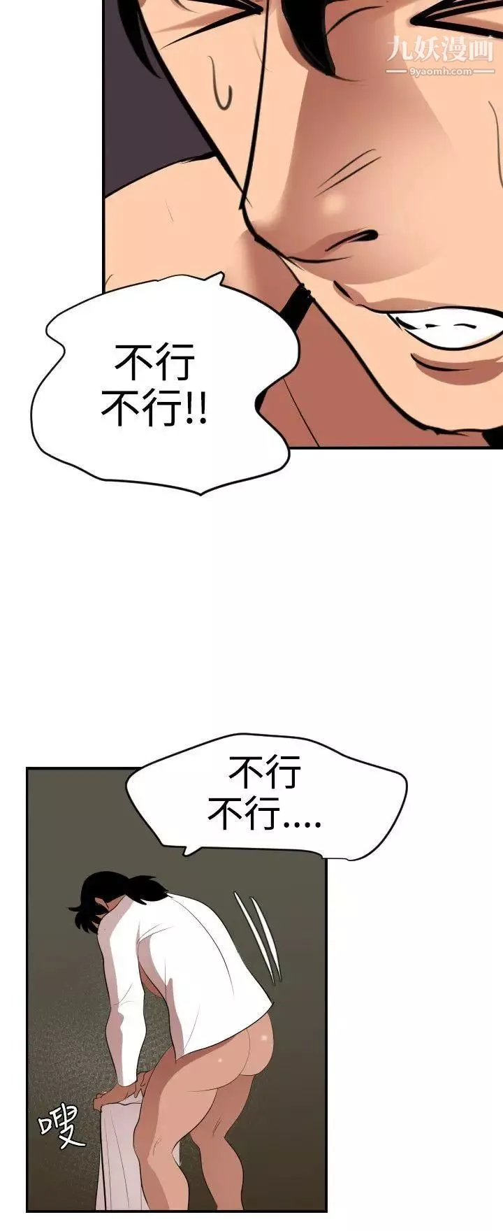 SuperDick第42話