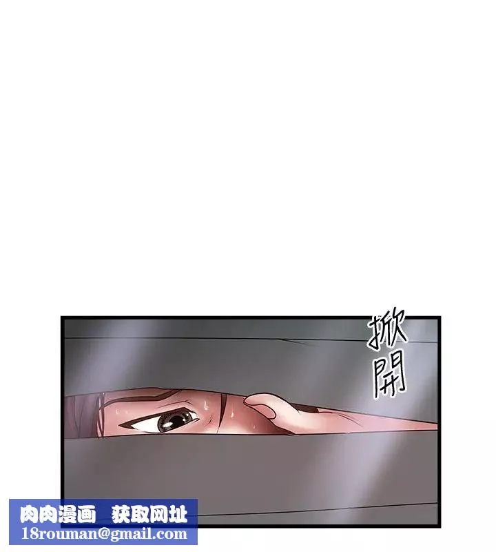 下女,初希-第85话-反击的序章 - 图片 17