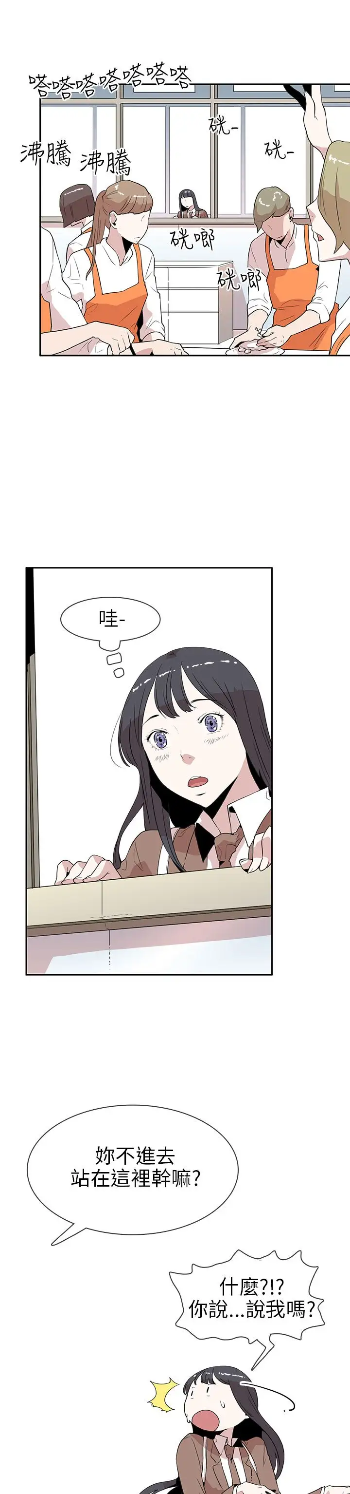 你好!冬天第11话