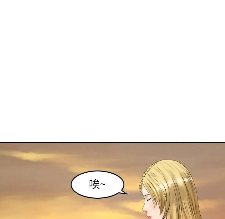找回自我第5話
