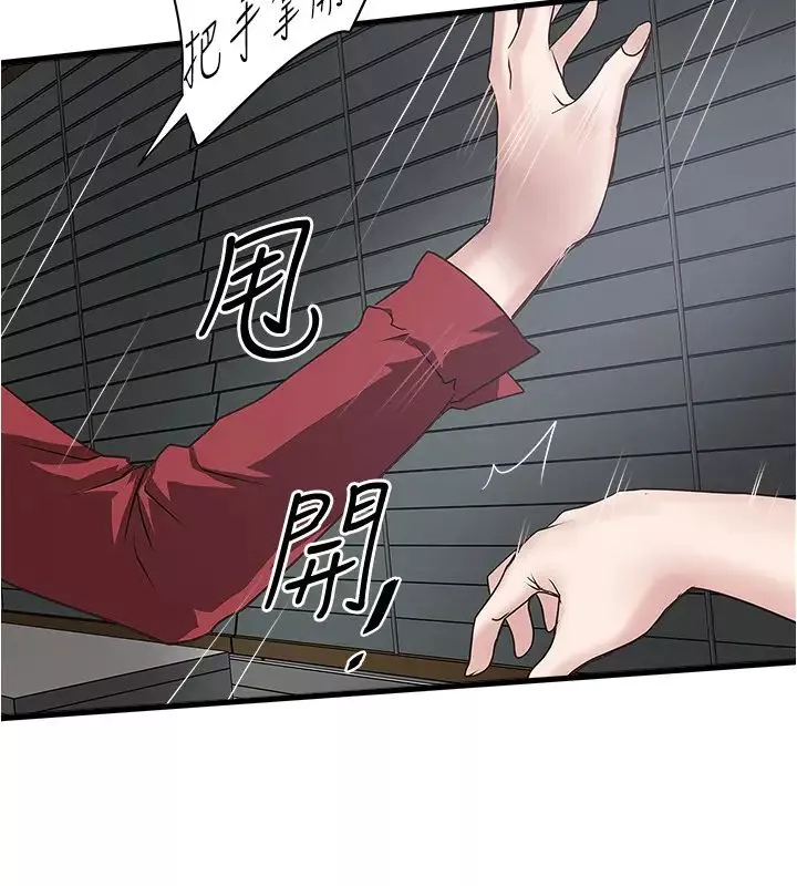 下女,初希-第85话-反击的序章 - 图片 21