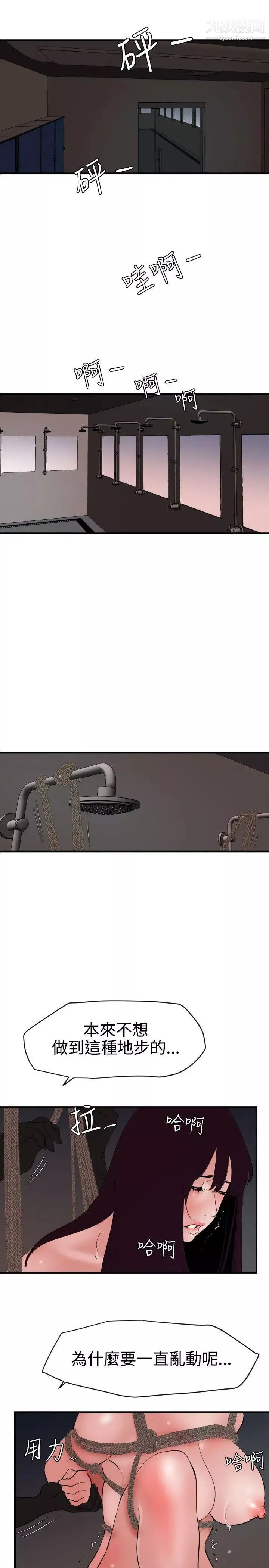 SuperDick第42話
