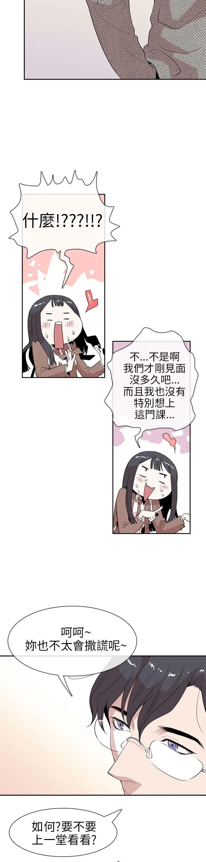 你好!冬天第11话