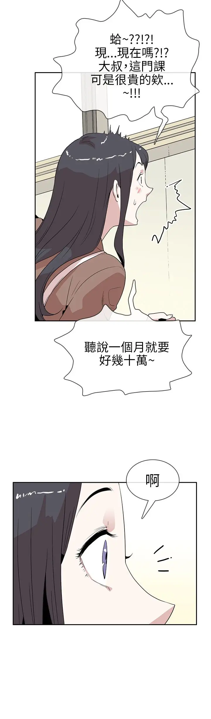 你好!冬天第11话