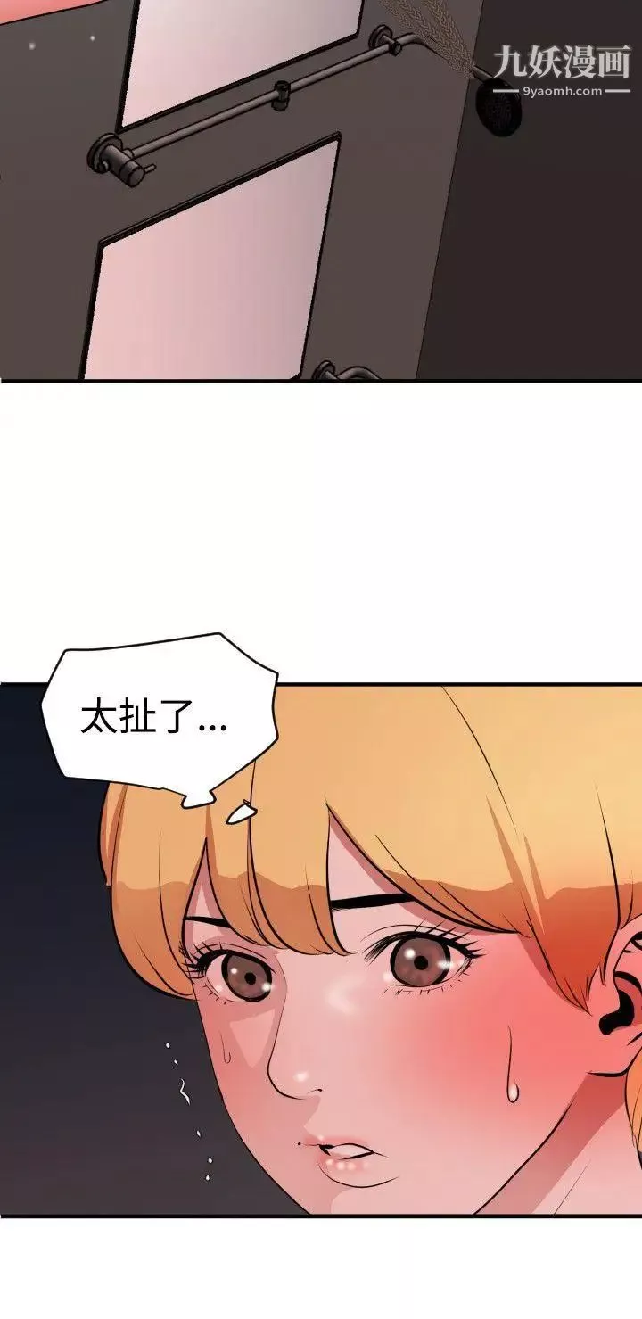 SuperDick-第42话 - 图片 20