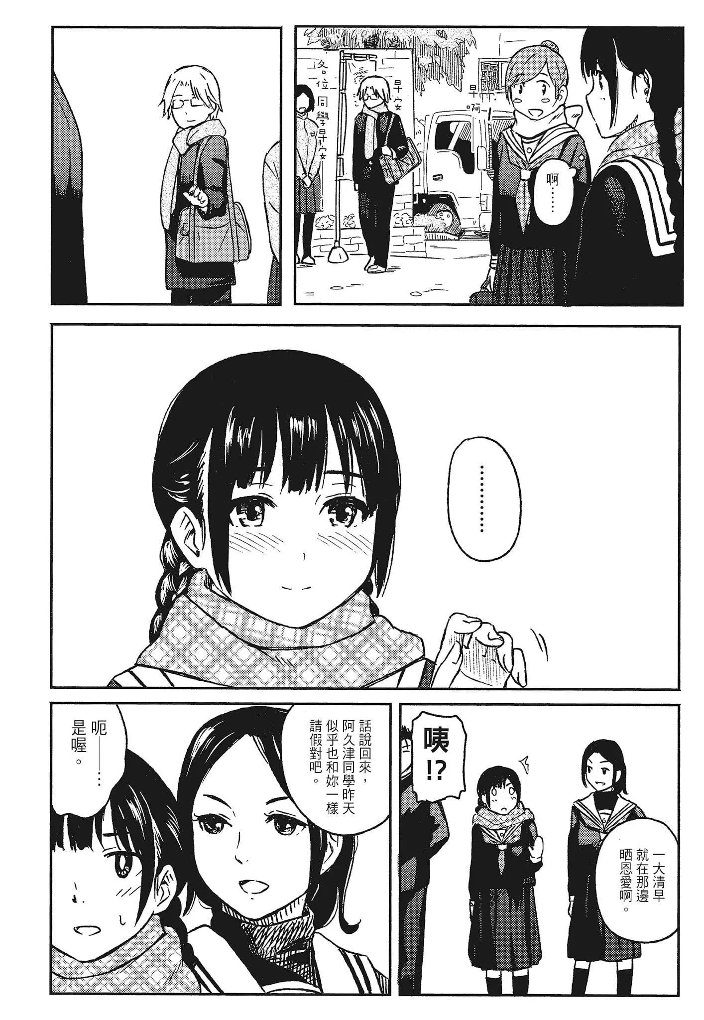 [柴崎ショージ]特别的每一天-[柴崎ショージ]特别的每一天 - 图片 118