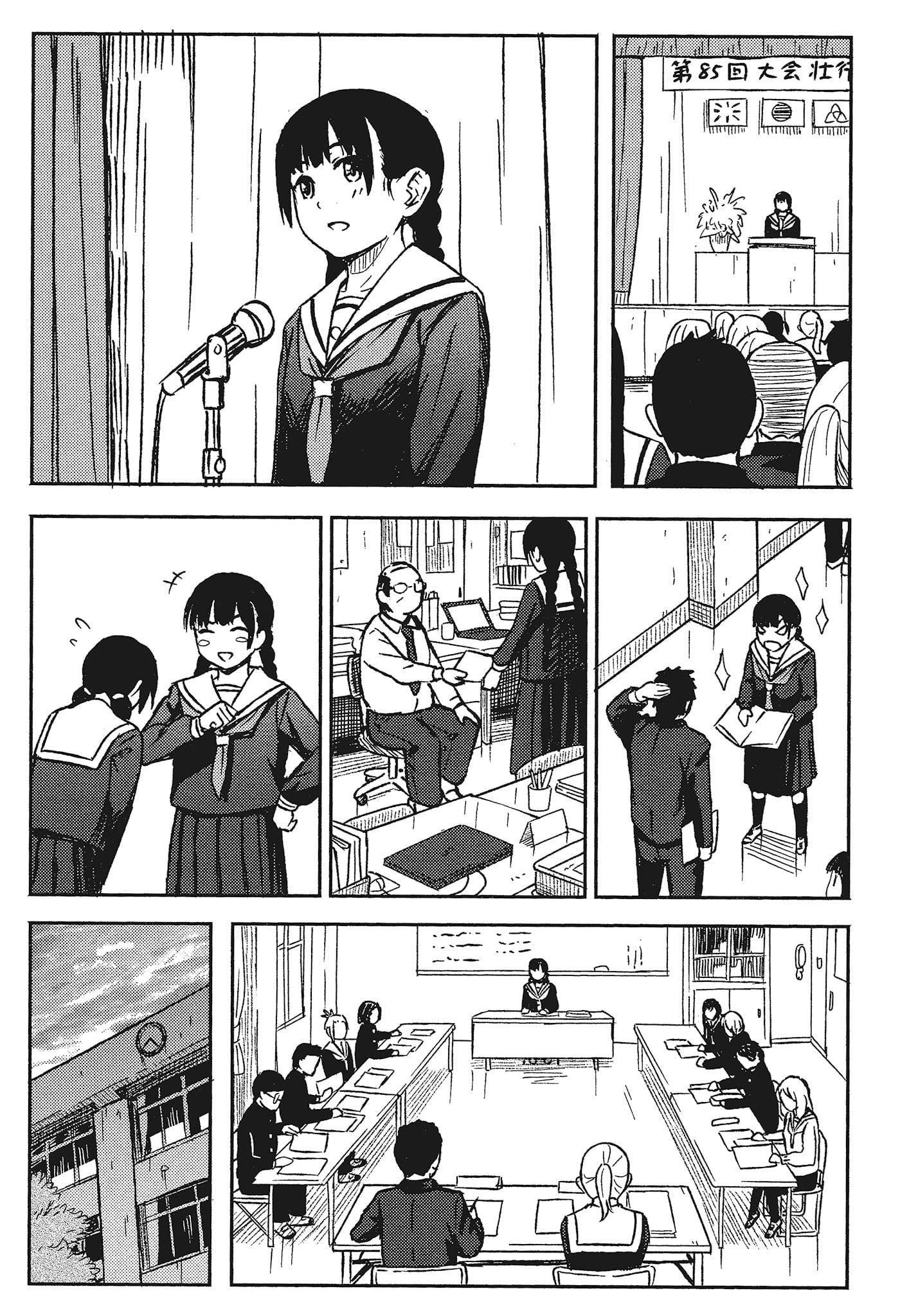 [柴崎ショージ]特别的每一天[柴崎ショージ]特别的每一天