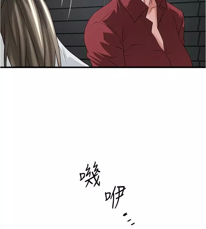下女,初希-第85话-反击的序章 - 图片 27