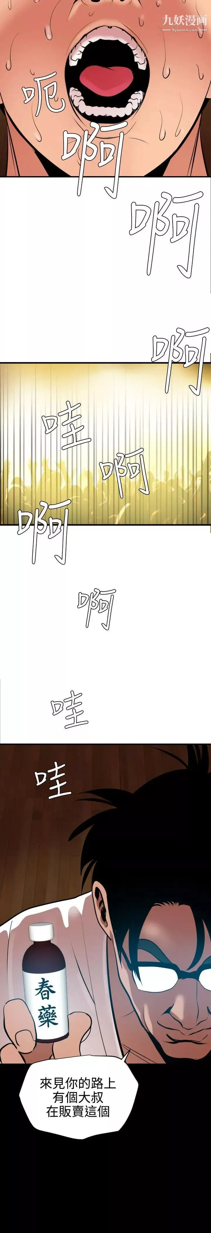 SuperDick-第42话 - 图片 22