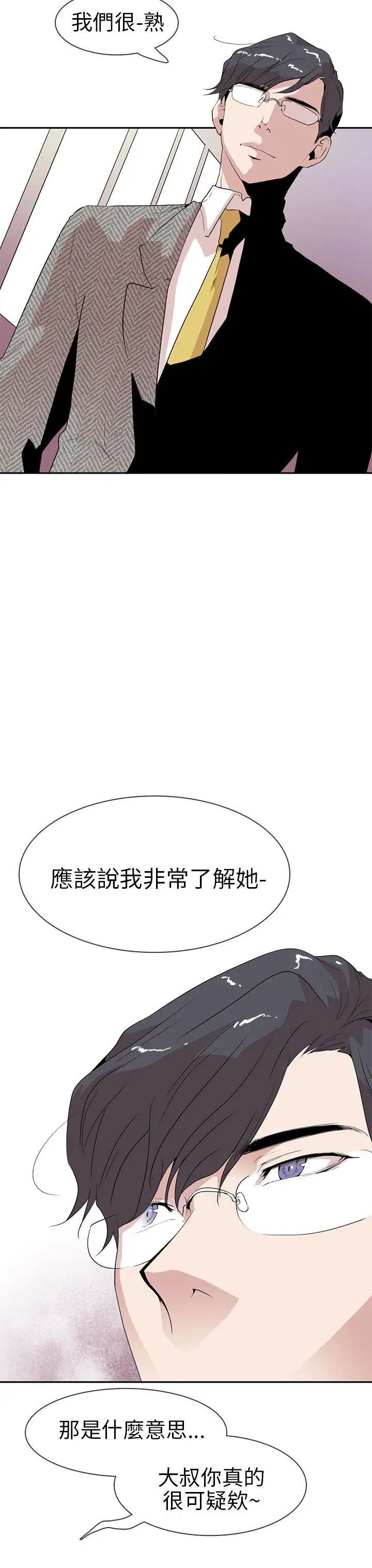 你好!冬天第11话
