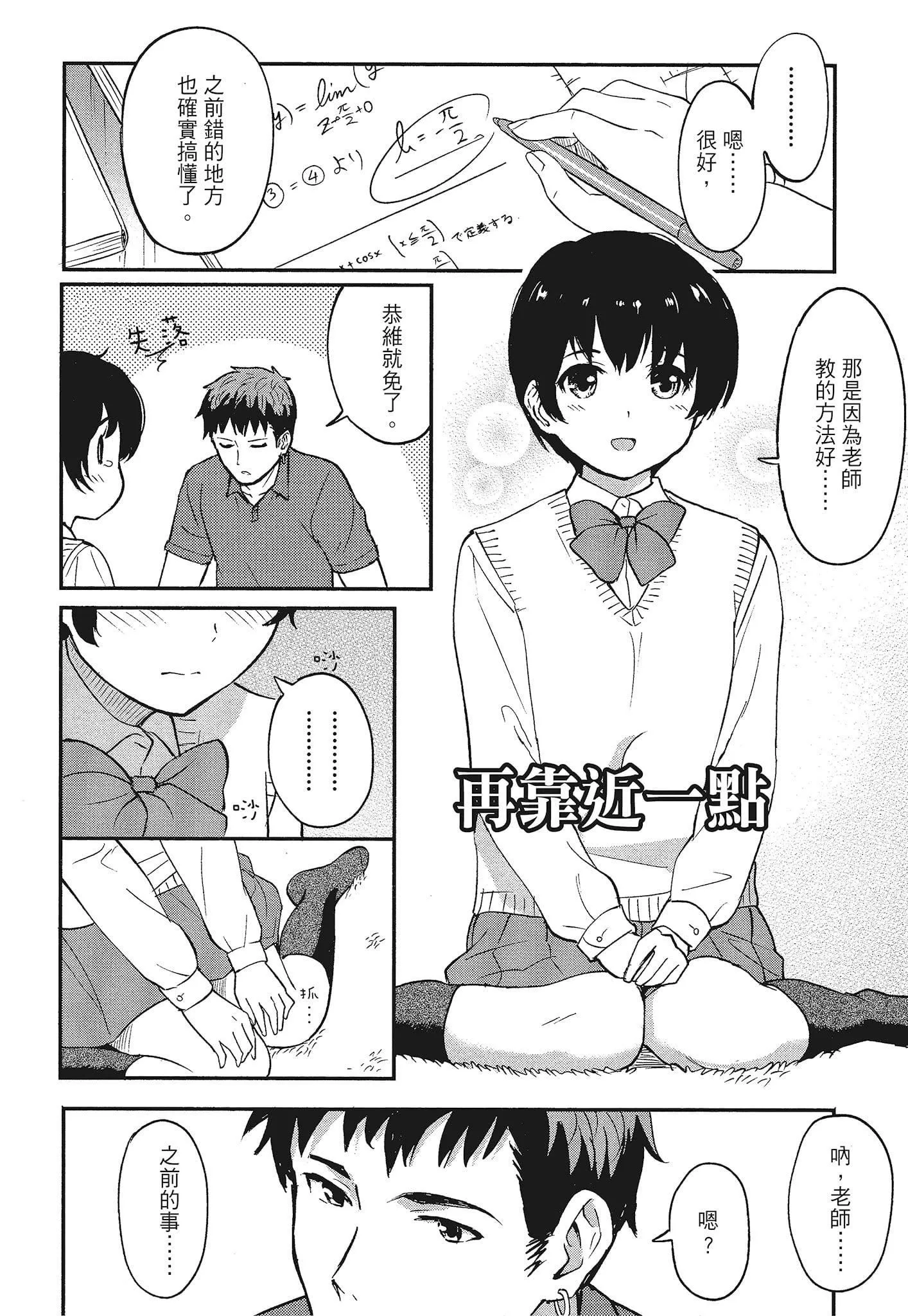 [柴崎ショージ]特别的每一天-[柴崎ショージ]特别的每一天 - 图片 122