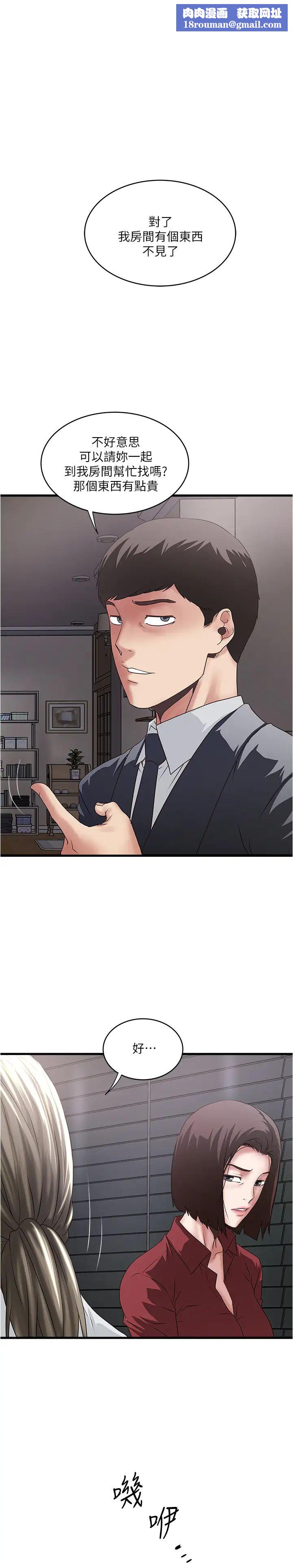 下女,初希第86話-阿姨，一次就好