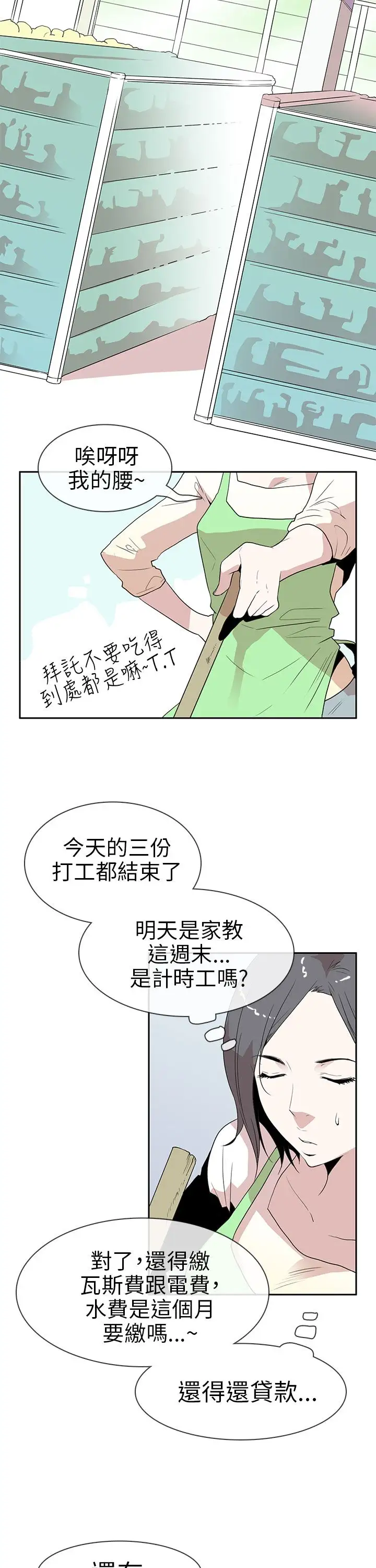 你好!冬天第11话