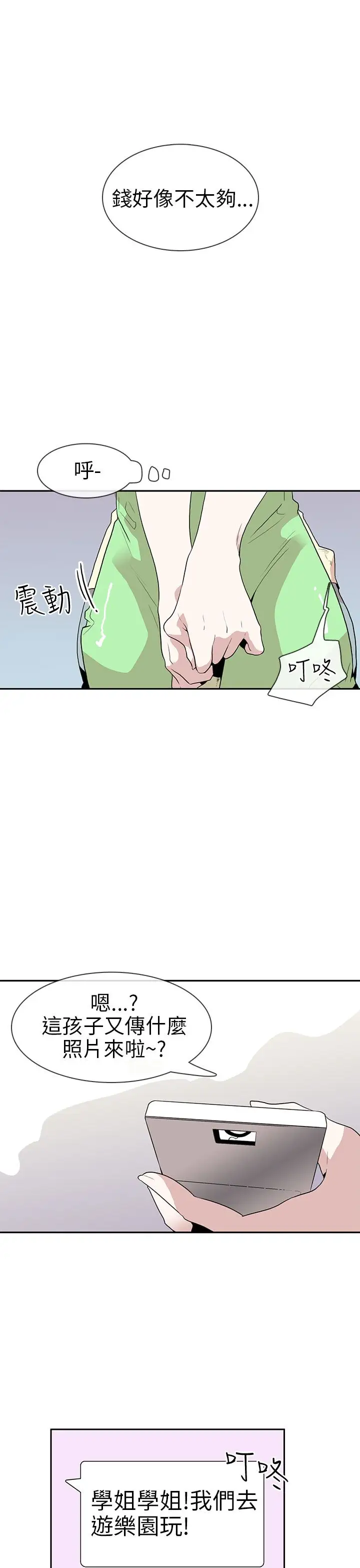 你好!冬天第11话