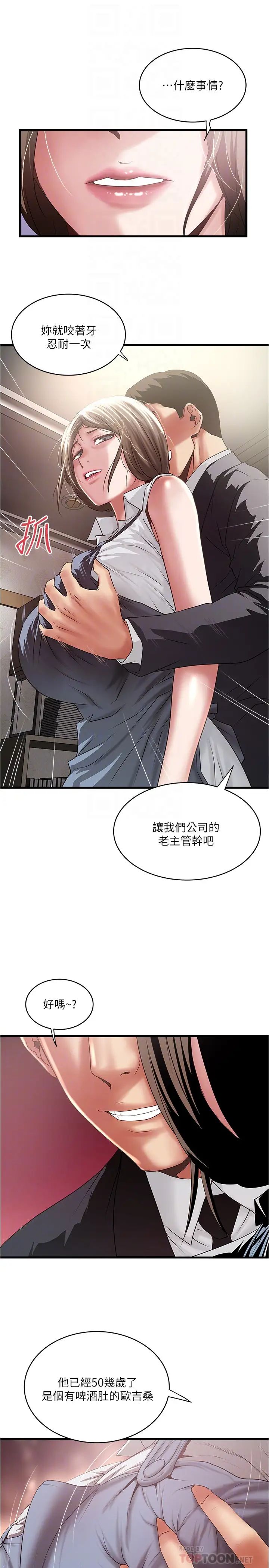 下女,初希第86话-阿姨，一次就好
