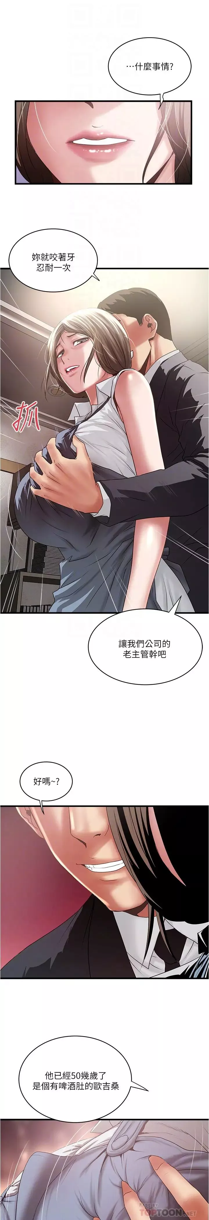 下女,初希第86話-阿姨，一次就好
