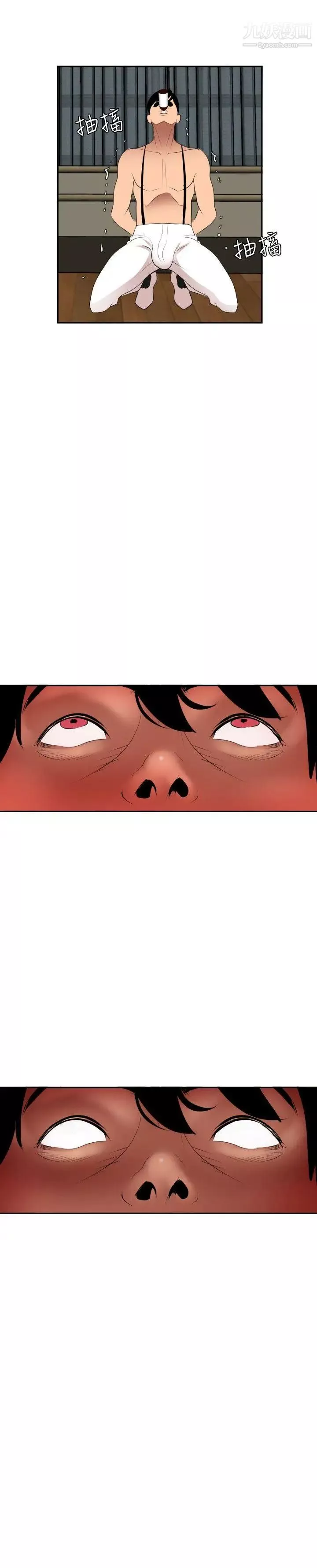 SuperDick第43話