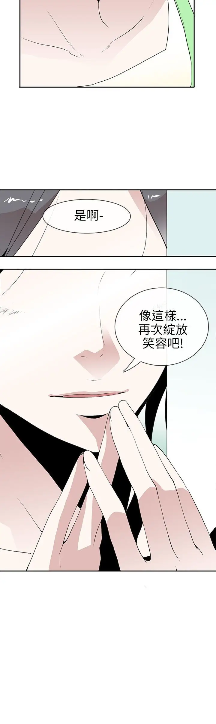 你好！冬天第11话