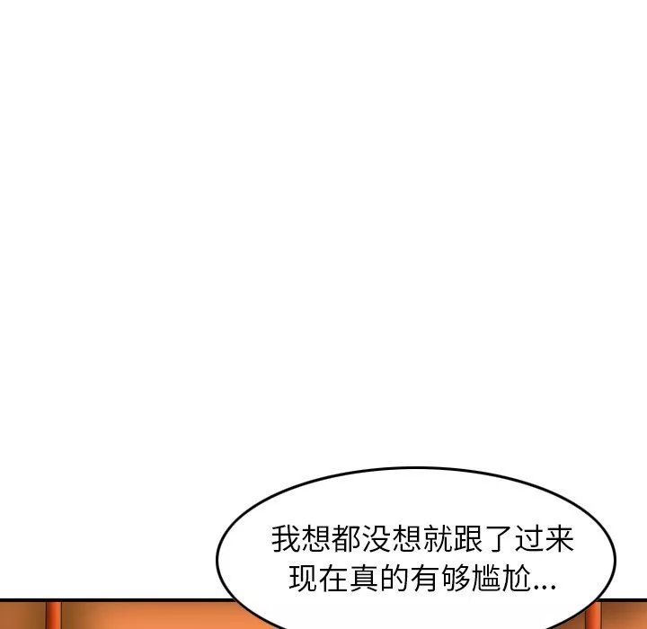 找回自我第5話