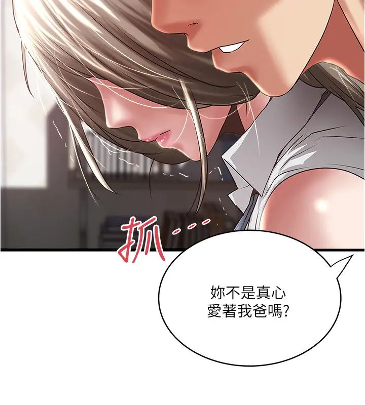 下女,初希第86话-阿姨,一次就好